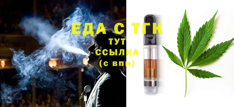 цена   Нефтекумск  Еда ТГК марихуана 