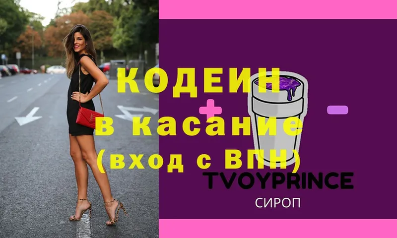 Кодеиновый сироп Lean напиток Lean (лин)  Нефтекумск 