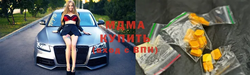 MDMA кристаллы Нефтекумск